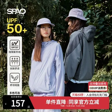 【UPF50+防晒】SPAO韩国同款2025年夏季新品男女同款户外穿搭外套图片