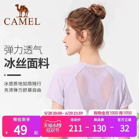 骆驼冰丝瑜伽服上衣女夏季薄款运动服短袖跑步T恤健身服快干衣服商品大图