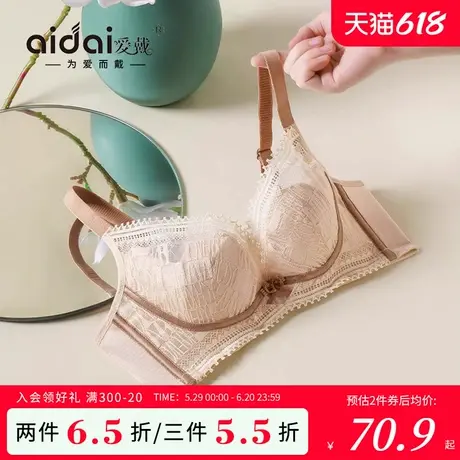 爱戴蕾丝内衣胸大显小兔耳杯轻薄透气软钢圈收副乳防下垂无痕文胸图片