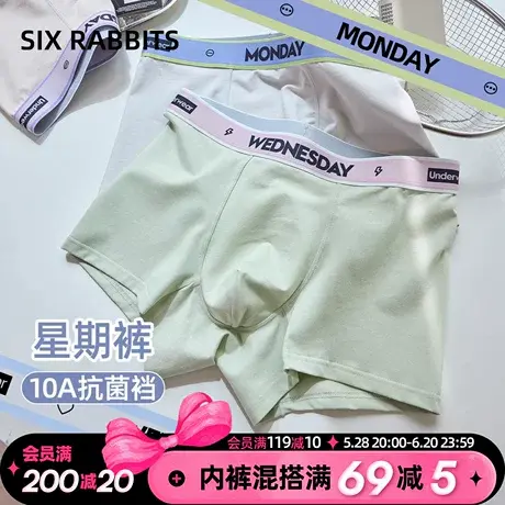六只兔子男士抑菌内裤棉质星期裤夏季薄款透气不闷汗平角裤短裤男商品大图