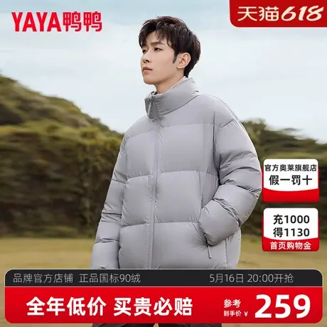 【加厚140g充绒】鸭鸭羽绒服男冬立领面包服2024新品男女情侣外套商品大图