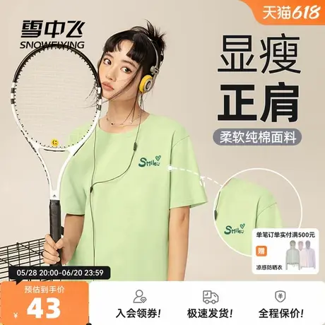 雪中飞短袖t恤女2025新款夏季绿色宽松纯棉半袖女生浅初夏穿搭PC图片