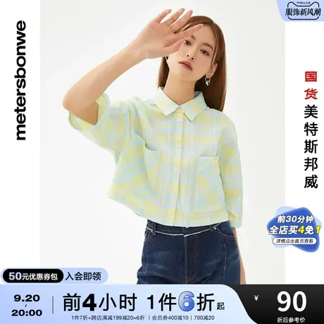 国货美特斯邦威短款衬衫女春夏柔软宽松格子纹时尚大贴袋上衣商品大图