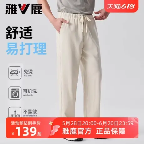 雅鹿男士夏季休闲裤2025年新款商务高级感西裤免烫抗皱休闲长裤子商品大图
