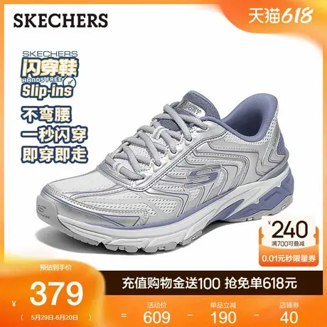 【成毅同款】斯凯奇闪穿鞋|复古跑鞋老爹鞋女鞋休闲鞋2025夏新款商品大图
