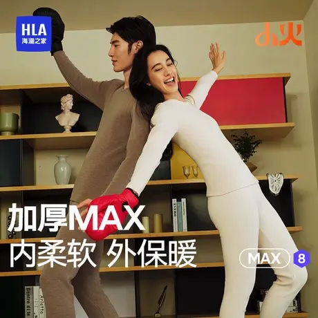 【明星同款】海澜之家男女款圆领德绒加厚贴片抗菌防螨保暖套装冬商品大图