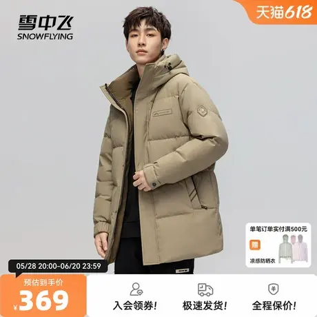 雪中飞2025秋新款男士短款连帽羽绒服日系舒适防风保暖加厚户外商品大图