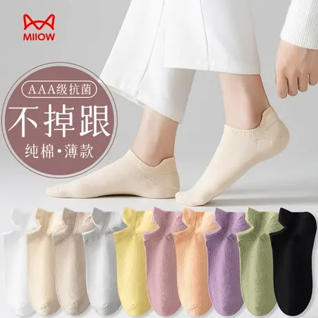 猫人袜子女夏季薄款运动吸汗透气短筒棉袜低帮浅口隐形船袜无骨袜商品大图