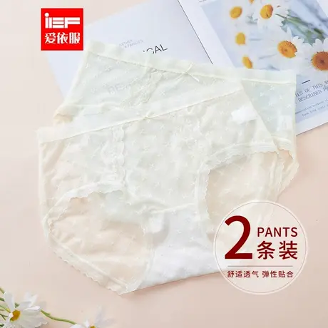 IEF/爱依服【2条装】女士内裤2025新款日系甜美纯欲风中腰内裤商品大图