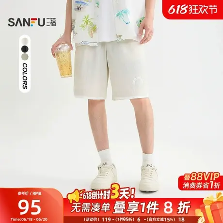 三福2025夏季男士假两件拼接中裤 休闲宽松橡筋腰头裤子504052图片