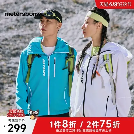 美特斯邦威男女同款2025夏季新款舒适高机能情侣UPF50+防晒夹克商品大图