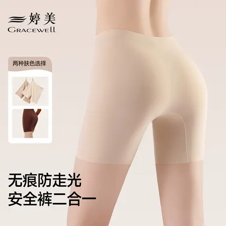 婷美无痕高腰安全裤女士夏季薄款透气排汗10A级抗菌底档打底裤女图片