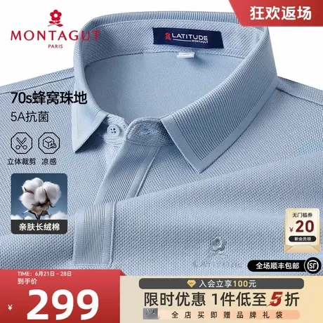 [凉感抗菌/亲肤长绒棉]梦特娇夏Polo衫男士短袖爸爸休闲T恤透气J商品大图