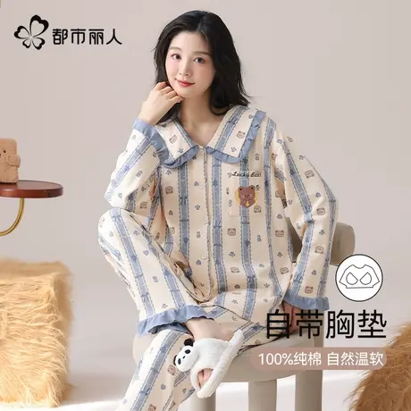都市丽人纯棉睡衣女带胸垫春秋款长袖2025新款可爱卡通家居服套装图片
