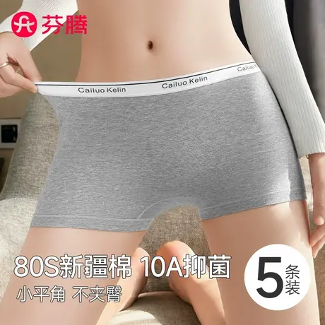 芬腾平角内裤女士纯棉抗菌2025新款夏女生无痕安全裤打底四角短裤商品大图