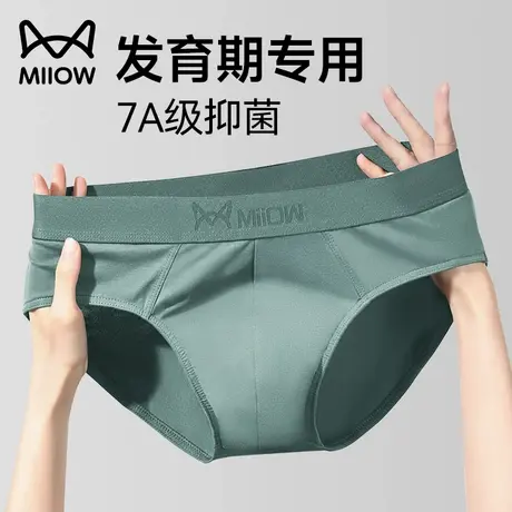猫人青少年内裤男纯棉发育期大童三角裤高中生初中生短裤底裤衩商品大图