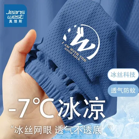 真维斯童装儿童防蚊裤男孩夏季冰丝裤中大童夏装2025新款男童裤子图片