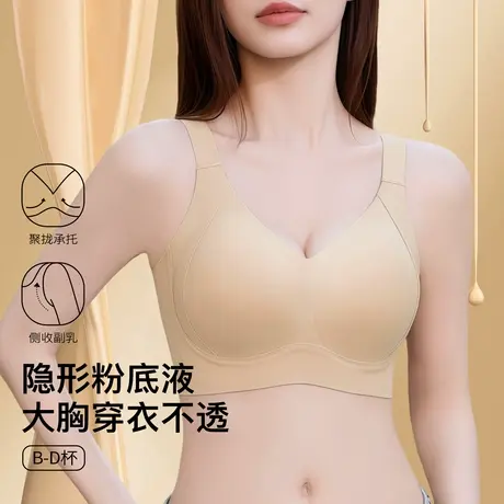 梦芭蒂无痕隐形内衣女大胸提拉防下垂无钢圈防下垂大码文胸罩新款商品大图