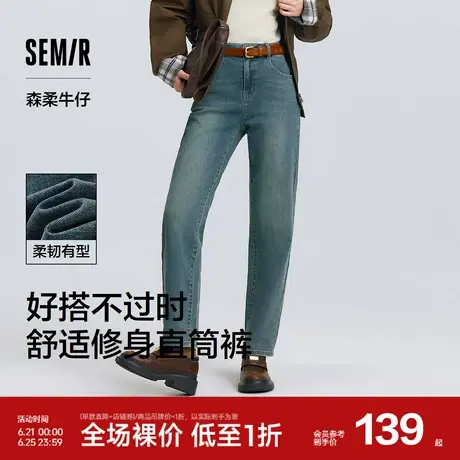 森柔牛仔|商场同款森马牛仔裤女修身舒适春季2025新款直筒裤百搭图片