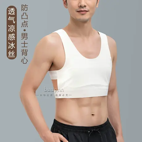 男士防凸点背心夏季打底防漏胸点轻薄透气凉感遮胸内衣商品大图
