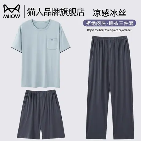 猫人睡衣男士凉冰丝短袖长裤三件套夏季休闲薄款可外穿宽松家居服商品大图