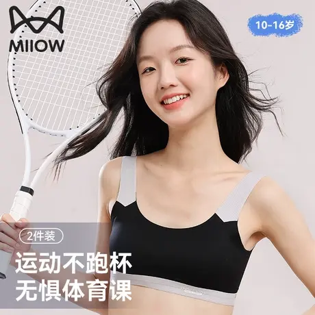 猫人少女文胸初高中学生内衣女童青春发育期2025春季新款运动背心商品大图