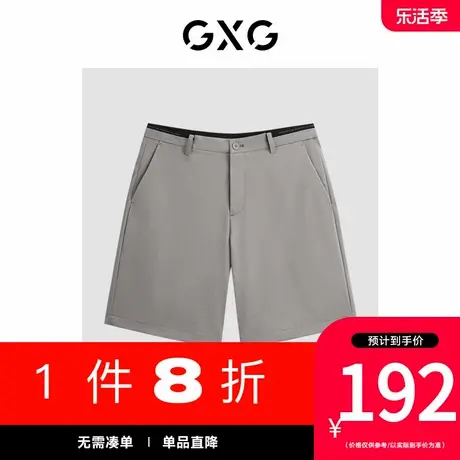 GXG男装[新尚]商场同款卡其色西装短裤弹力修身西裤 夏G24X222024图片