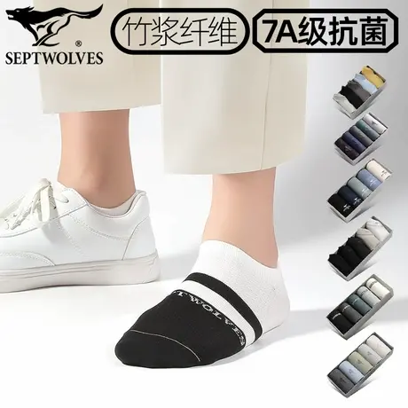 七匹狼不掉跟短袜男士抑菌防臭袜子吸汗短筒袜网眼透气船袜条纹袜商品大图