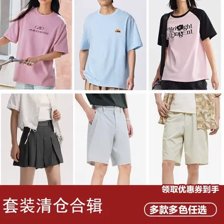 【第2件0元】森马清仓休闲裤短袖T恤2025夏季通勤百搭男女同款潮图片