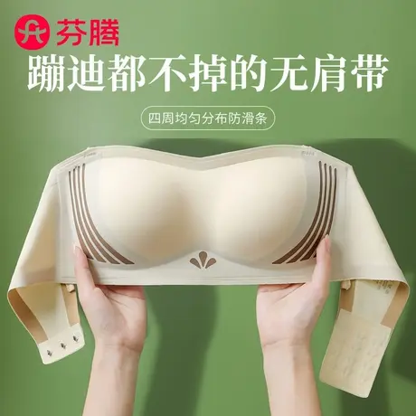 芬腾女士可拆卸美背抹胸式防滑防下垂聚拢光面蹦迪聚拢文胸胸罩图片