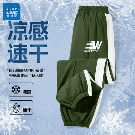 真维斯男童防晒裤2025新款夏季冰丝速干运动薄款长裤夏天儿童裤子图片