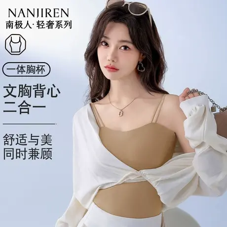 南极人吊带背心女士内搭带胸垫上衣2025新款夏季外穿美背打底白色商品大图