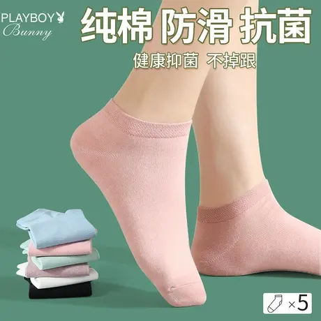 花花公子短袜女夏季薄款100%纯棉透气全棉低腰短筒低帮袜子潮inDX图片