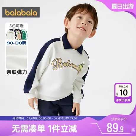 巴拉巴拉男童卫衣宝宝洋气打底衫春秋装新款童装儿童白色polo衫潮图片