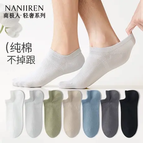 南极人袜子男船袜夏季薄款纯棉网眼透气防臭吸汗全棉低帮船袜男商品大图