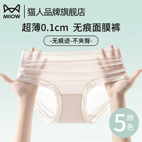 猫人内裤女士纯棉抗菌加长裆新款冰丝无痕透气提臀夏季薄款三角裤商品大图