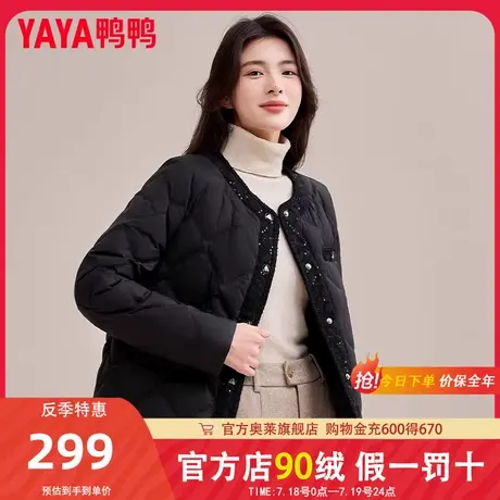 鸭鸭短款黑色轻薄小香风羽绒服女冬季2025新款女士小个子洋气外套商品大图