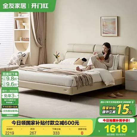 全友家居现代简约单人皮艺床卧室高端大气1米8猫抓皮软包双人床商品大图