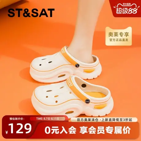 星期六厚底洞洞鞋女款2025新款夏季外穿防滑时尚休闲海边沙滩凉鞋商品大图
