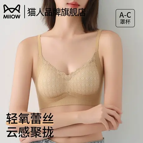 猫人蕾丝内衣女小胸聚拢防下垂无钢圈舒适薄款透气收副乳无痕文胸商品大图