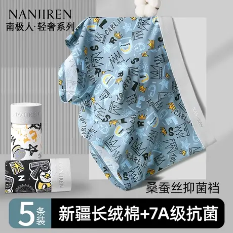南极人男士内裤纯棉抗菌透气男生四角裤衩全棉大码男款平角短裤头商品大图