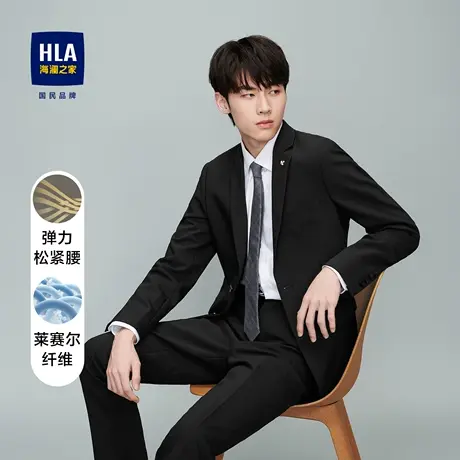 HLA/海澜之家弹力松紧腰礼服套装含莱赛尔婚庆西服套西男商品大图