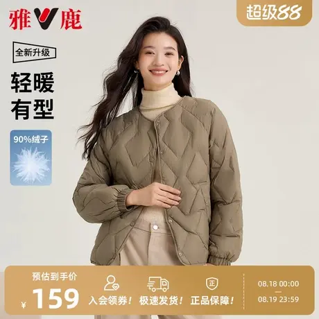 雅鹿轻暖短款圆领羽绒服女2025冬季新款时尚百搭外穿保暖轻薄外套商品大图
