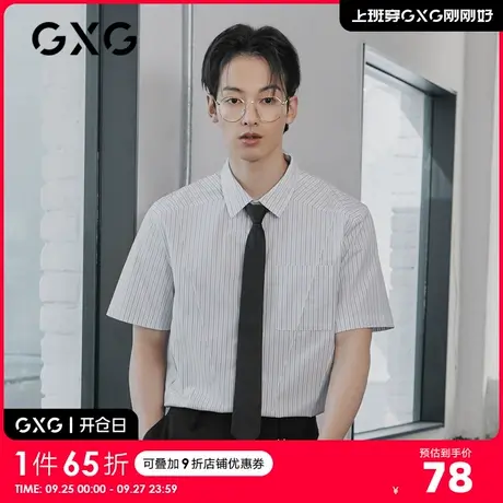 GXG男装  奥莱男士时尚百搭短袖衬衫#10C123002C图片