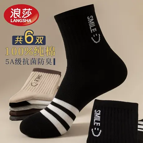 浪莎袜子女纯棉中筒袜秋冬2025新款爆款抗菌防臭100%全棉中长筒袜商品大图