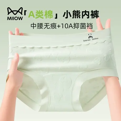 猫人纯棉内裤女款全棉抗菌裆2025新款中腰无痕提花少女生三角短裤图片