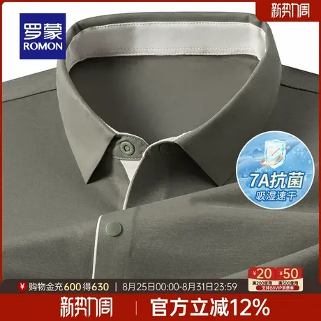 【7A抗菌+吸湿速干】罗蒙男士短款POLO衫2025夏季薄款经典翻领T恤图片