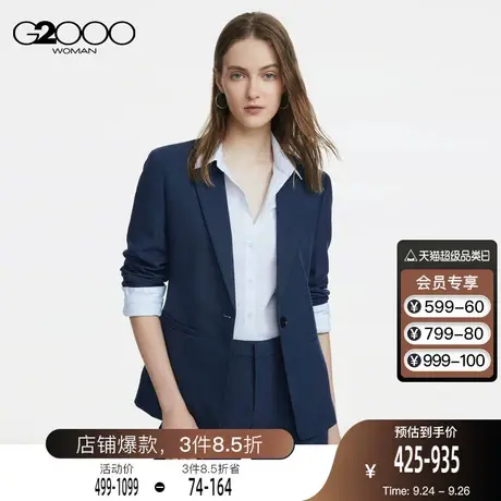 G2000女装2023年秋冬商场新款修身剪裁抗菌商务西装正装图片