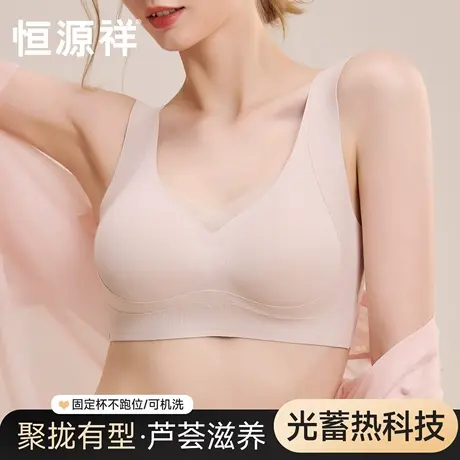 恒源祥无痕内衣女小胸聚拢提拉防下垂无钢圈秋冬款磨毛保暖文胸罩商品大图