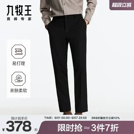 九牧王男裤2024秋冬四面弹仿毛西裤微弹舒适百搭挺阔有型正装修身商品大图